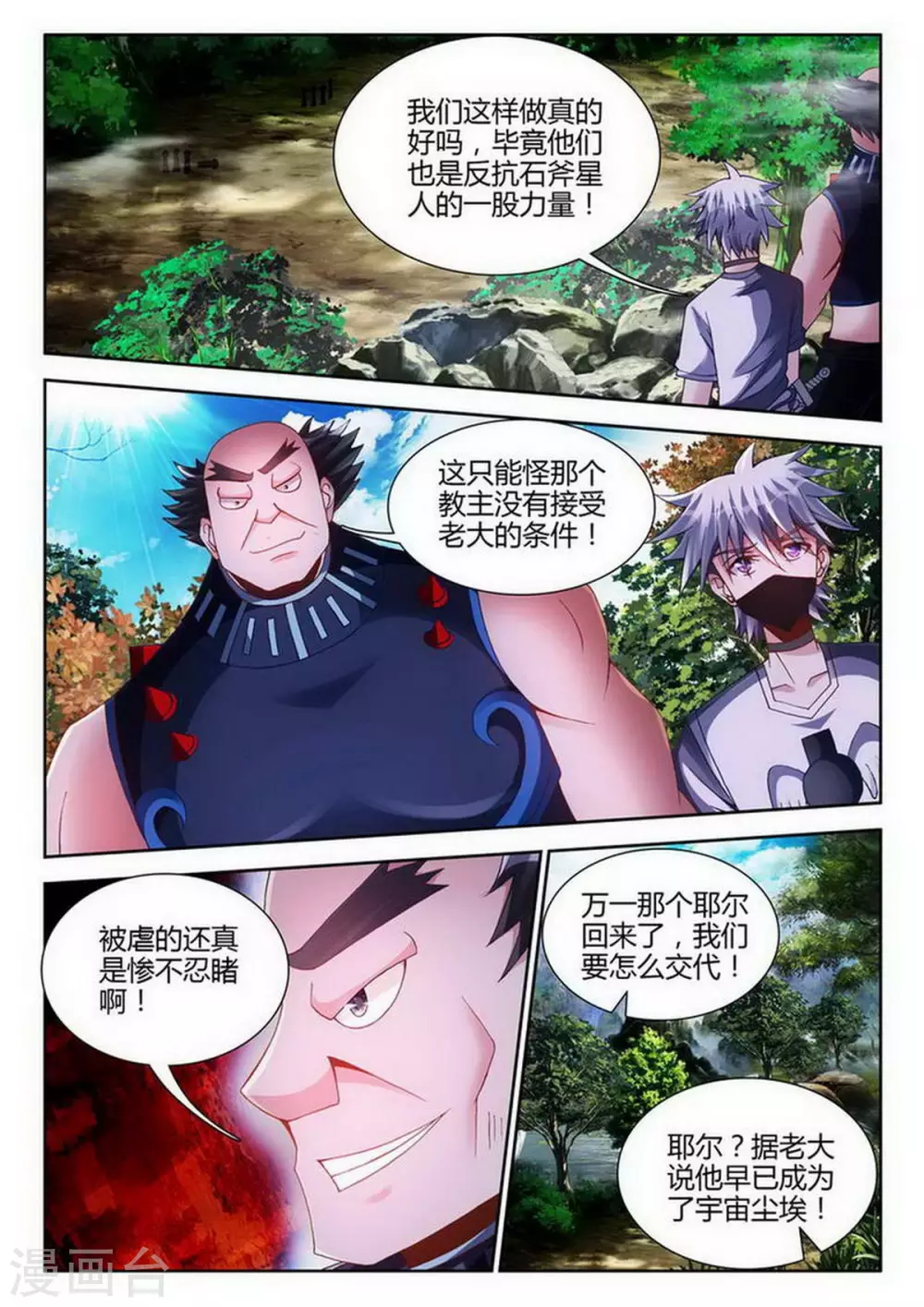 第226话-第227话