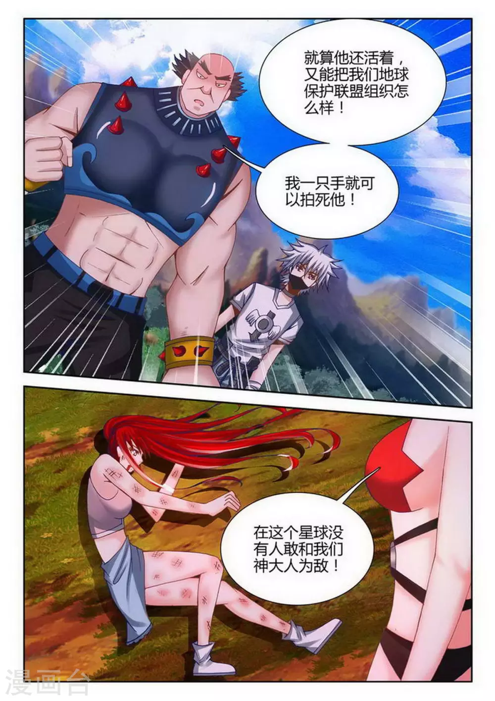 第226话-第227话