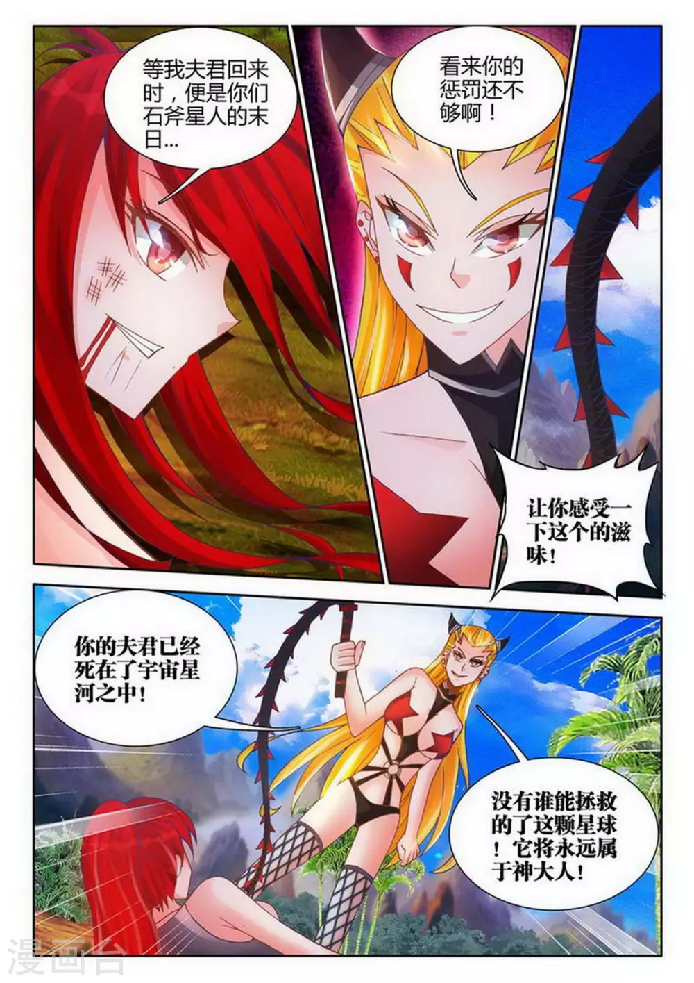 第226话-第227话