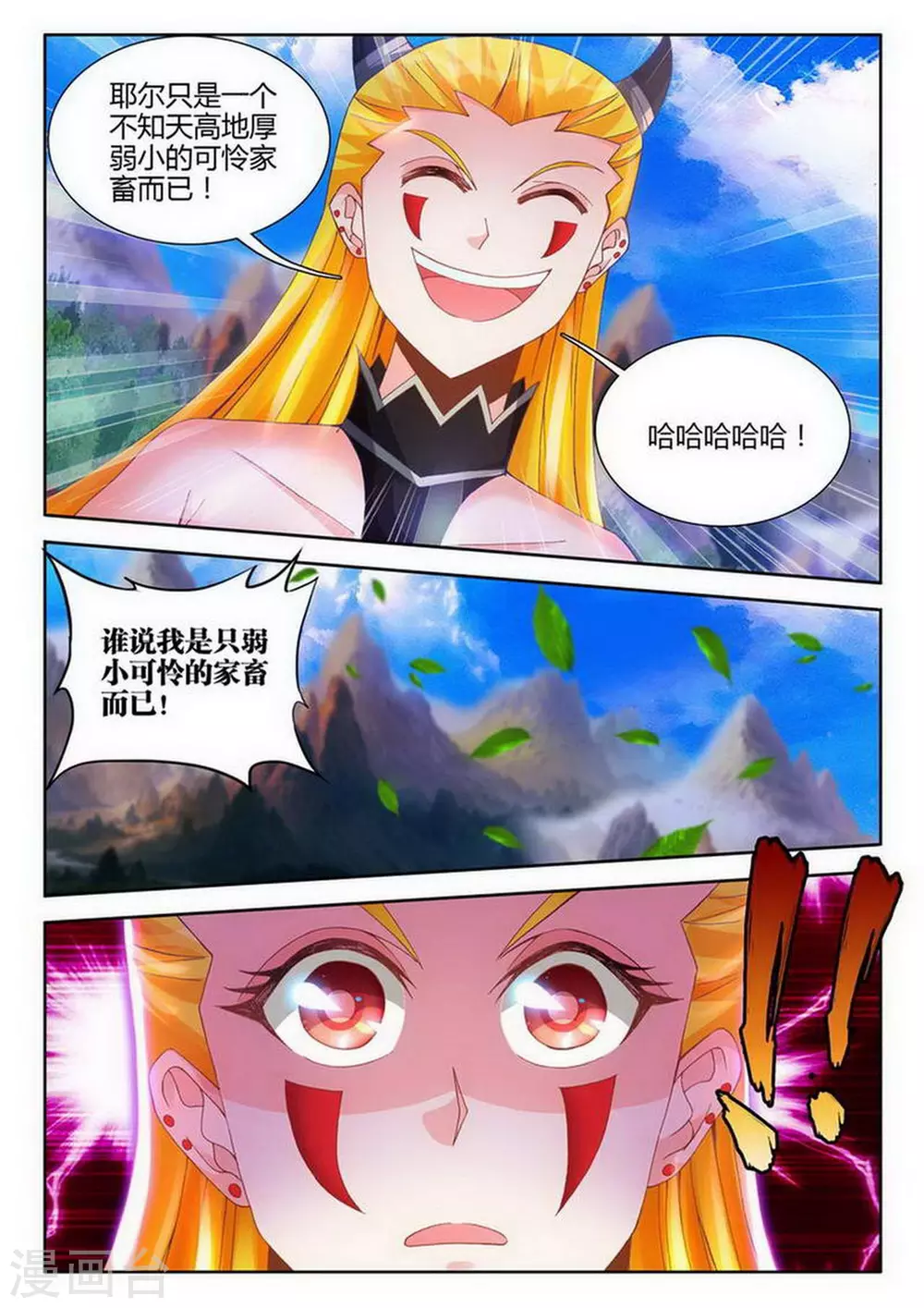 第226话-第227话