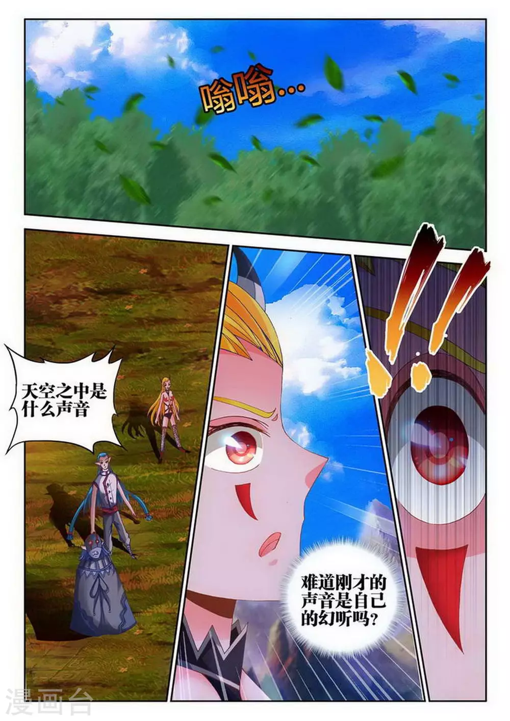 第226话-第227话