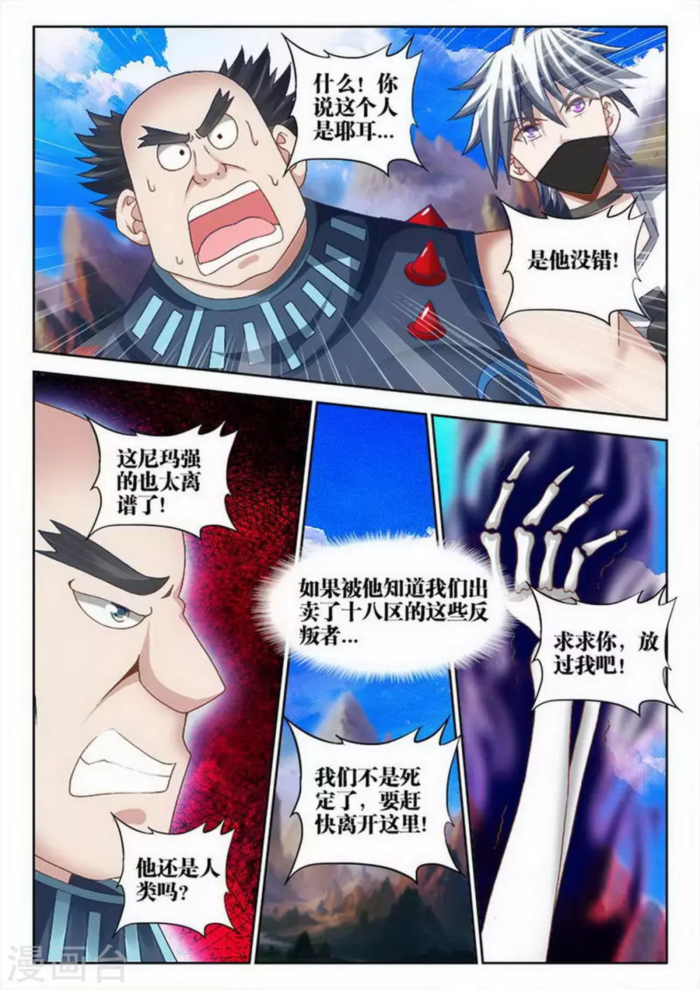 第230话-第231话