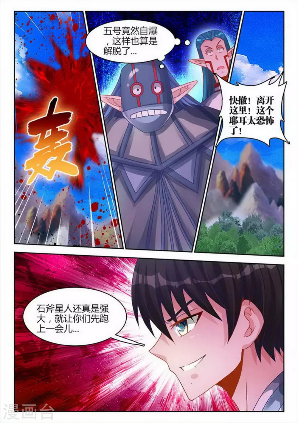 第230话-第231话