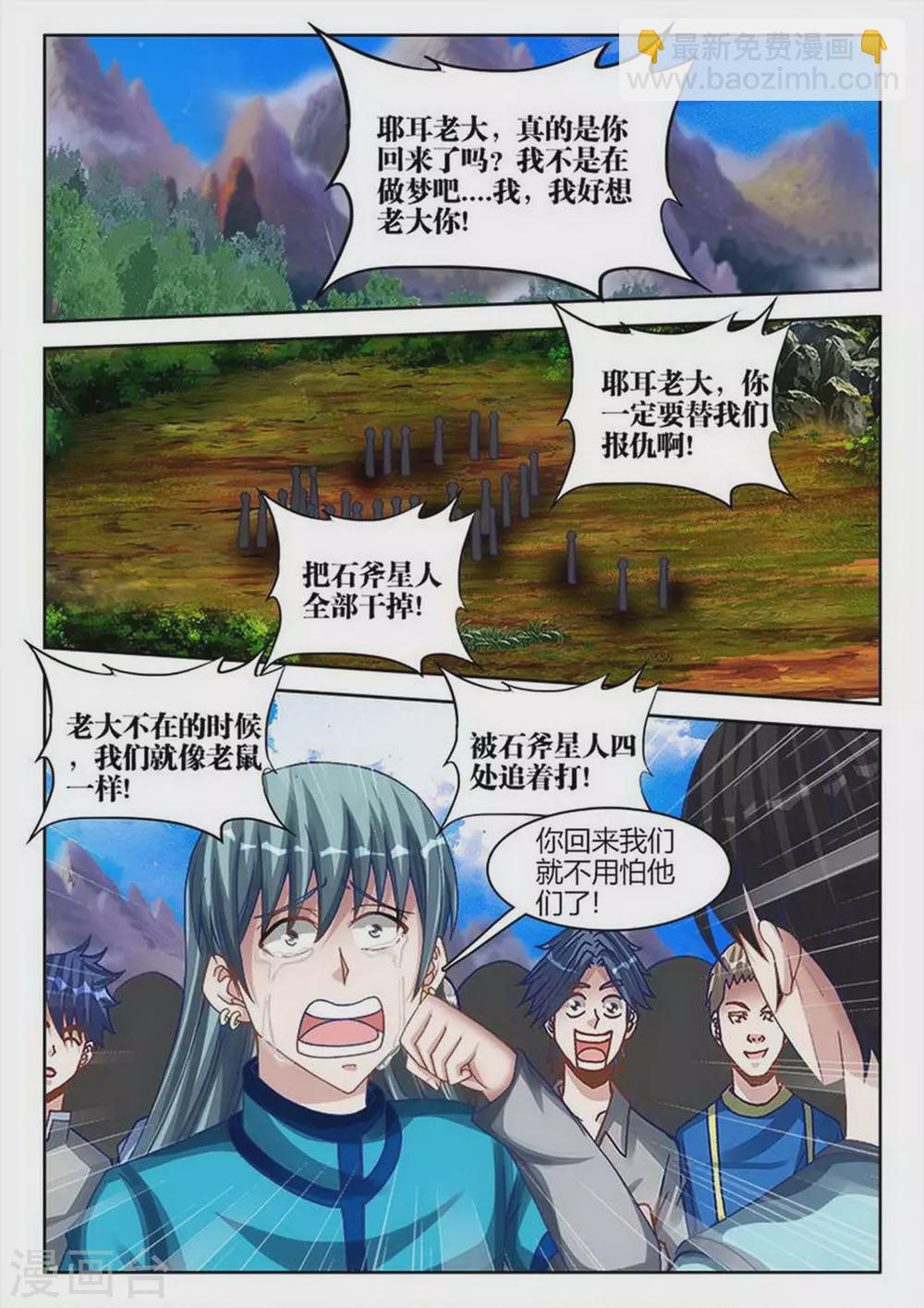 第230话-第231话