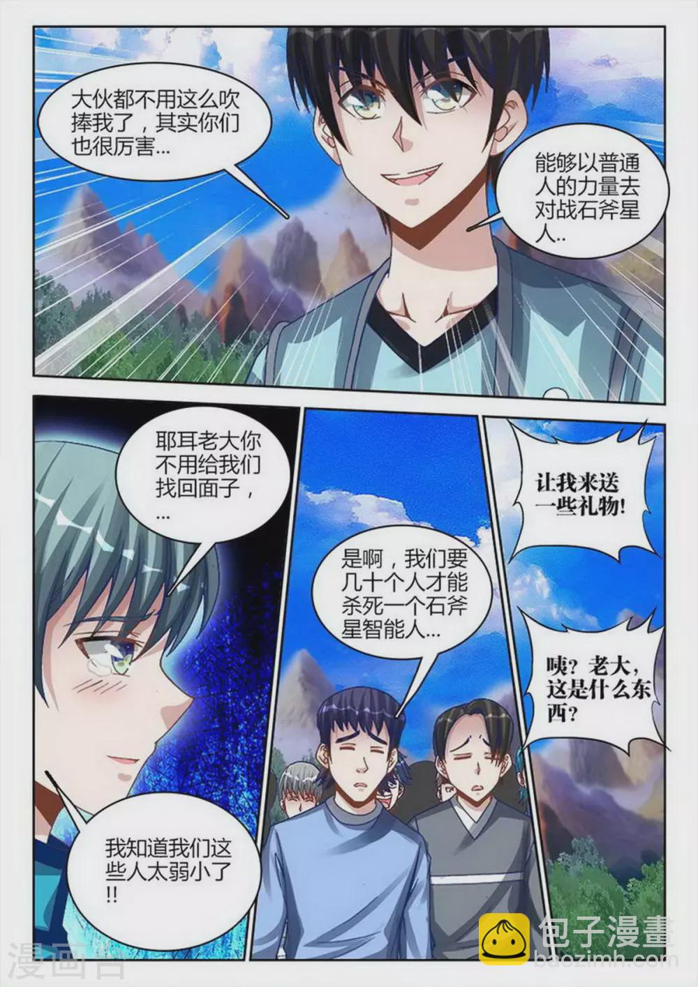 第230话-第231话