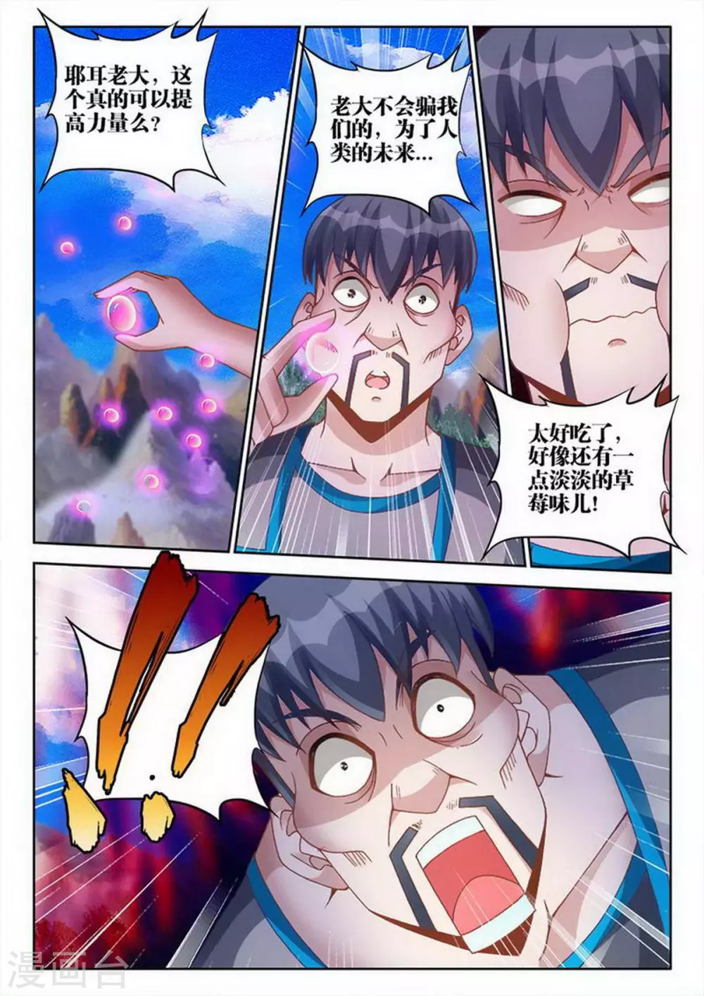 第230话-第231话