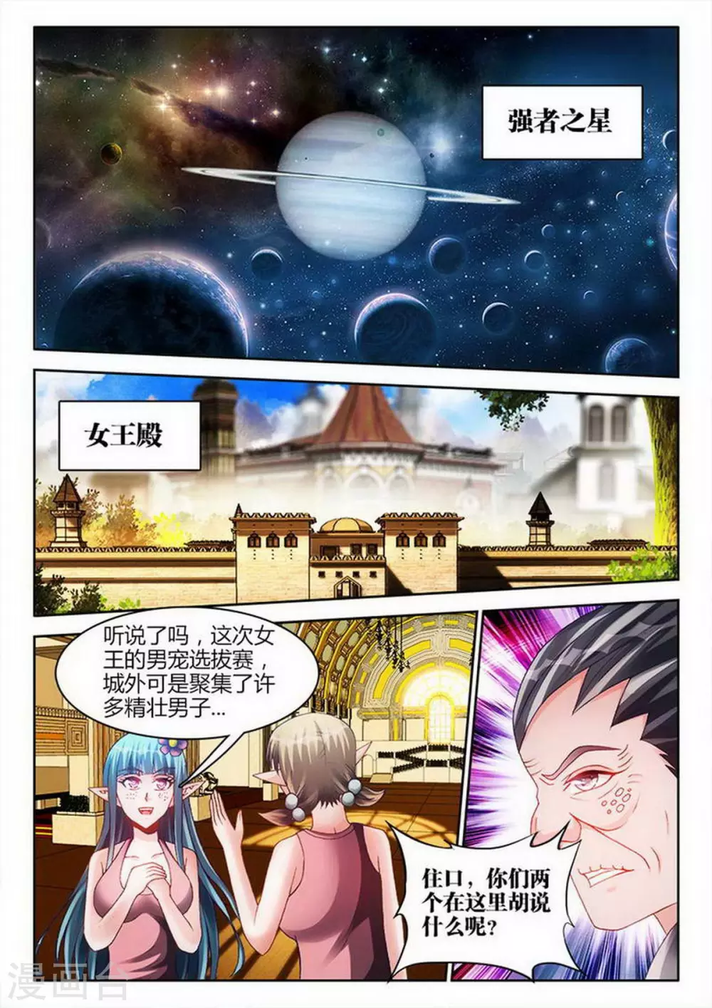 第232话-第233话