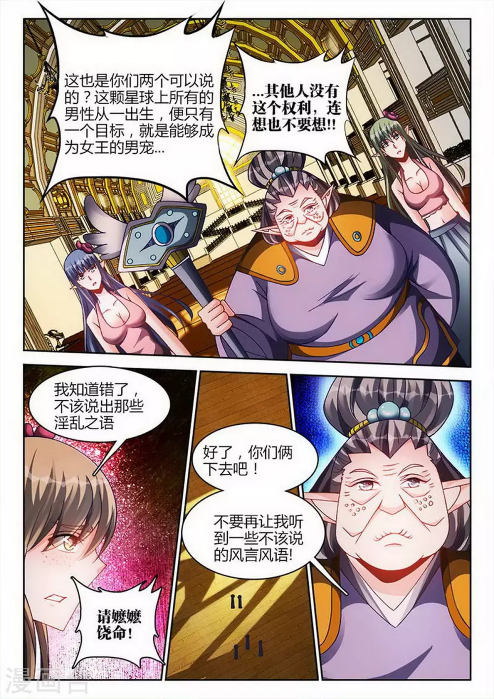 第232话-第233话