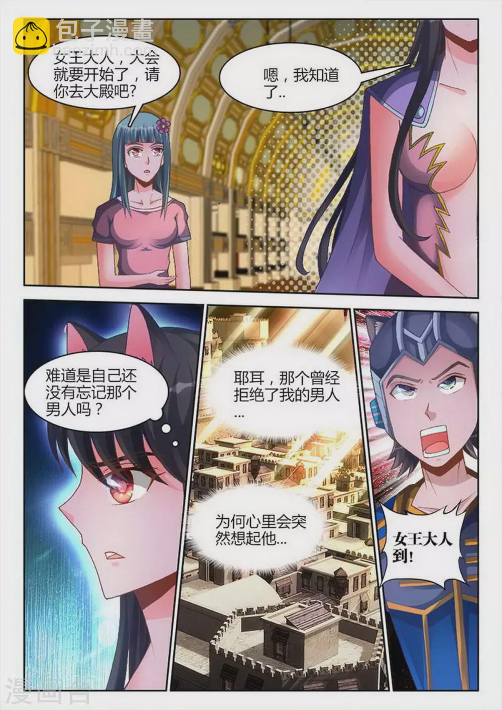 第232话-第233话