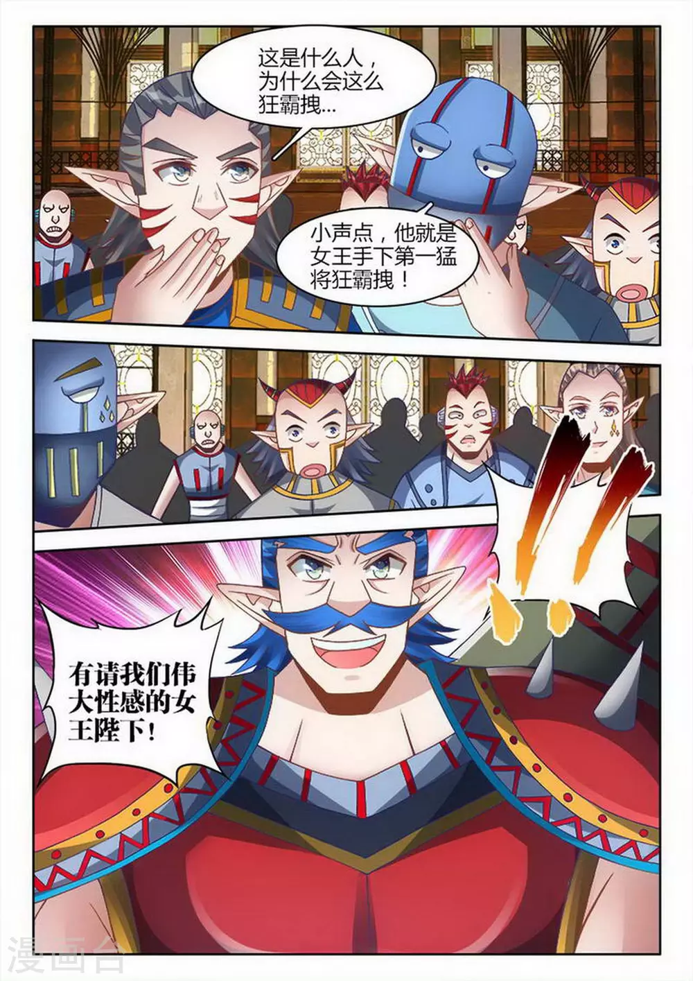 第232话-第233话