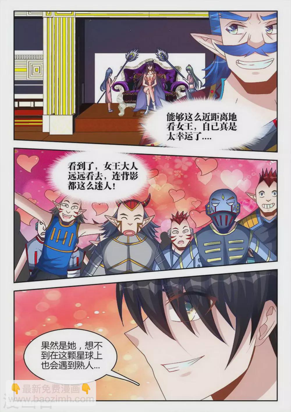 第232话-第233话