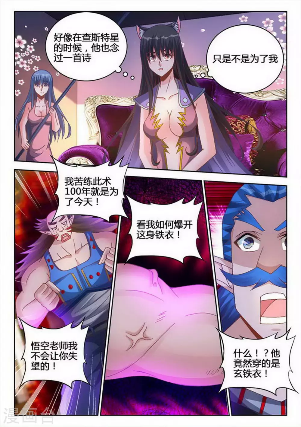 第234话-第235话