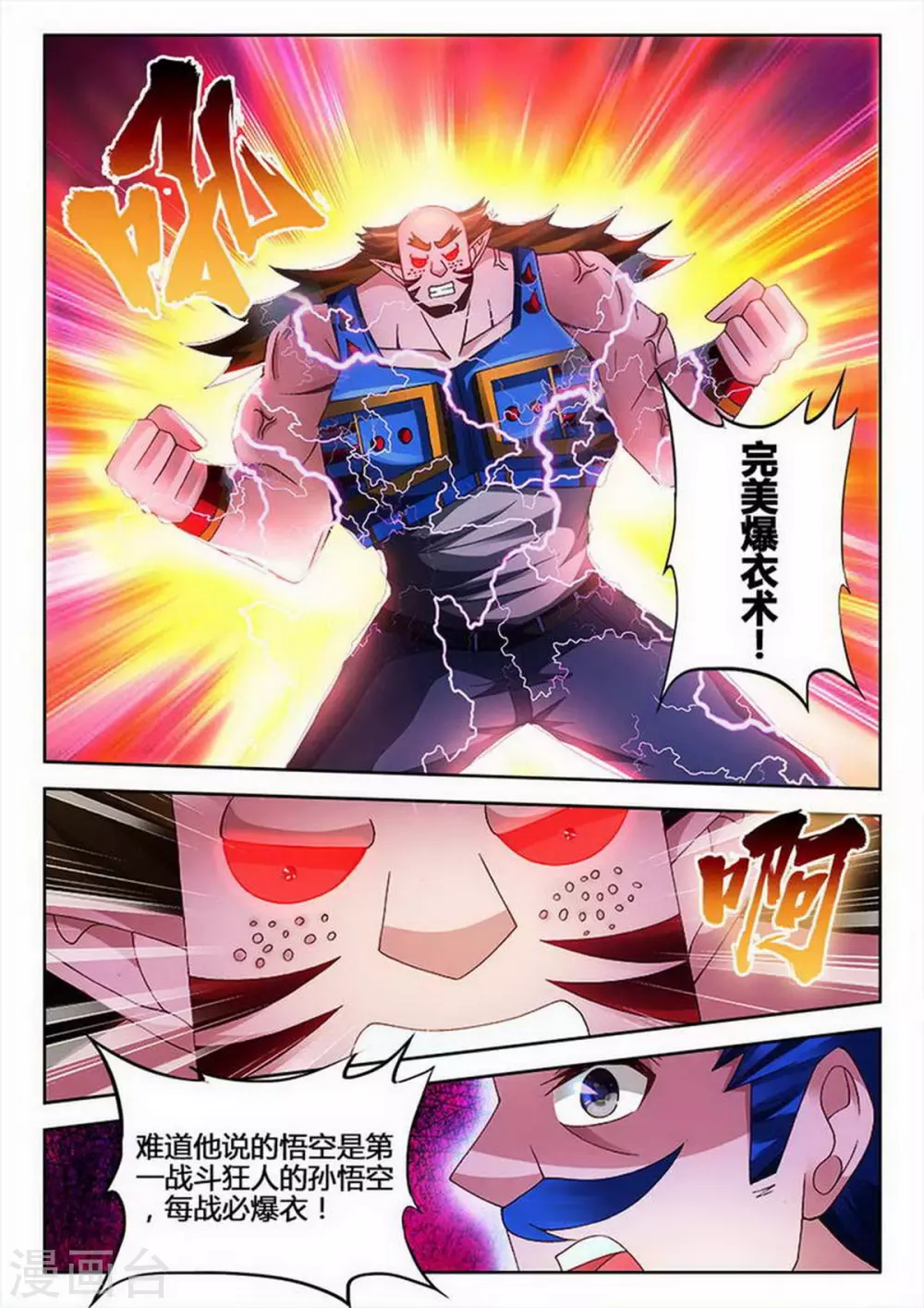 第234话-第235话