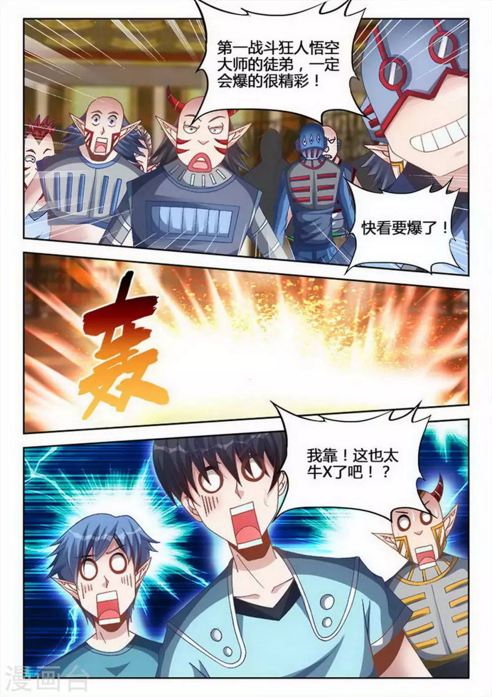第234话-第235话