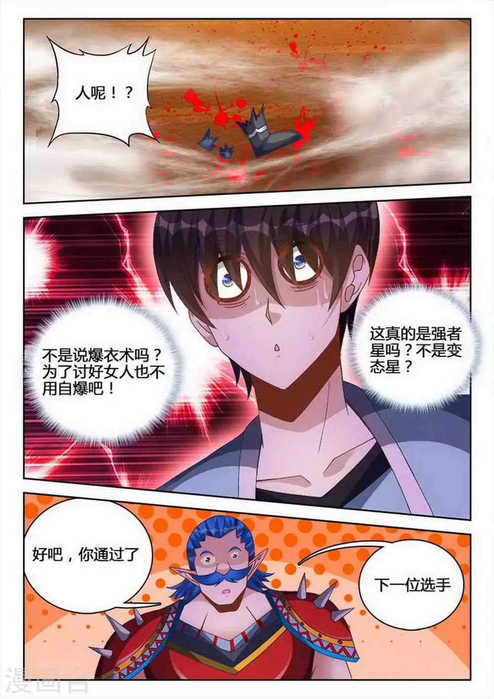 第234话-第235话