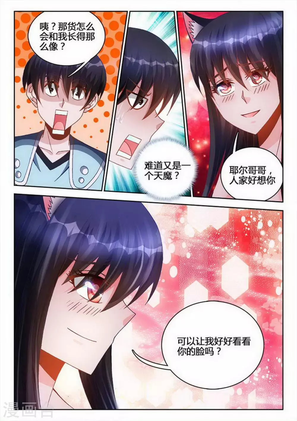 第234话-第235话