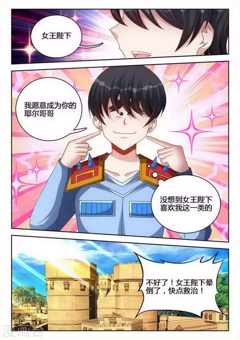 第234话-第235话