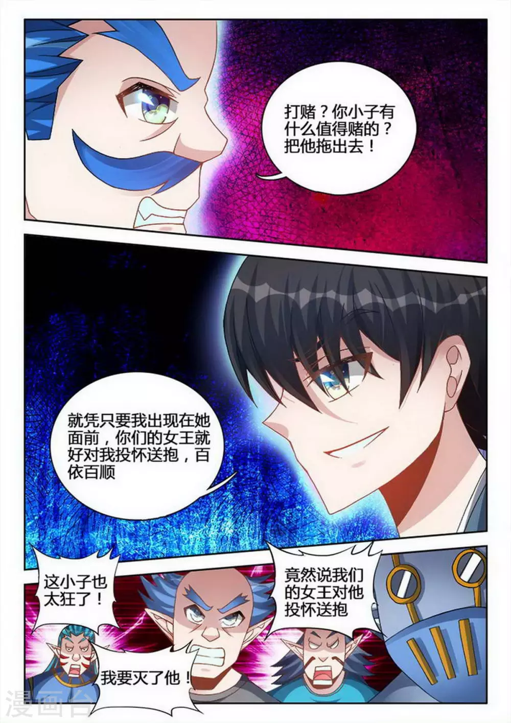 第236话-第237话