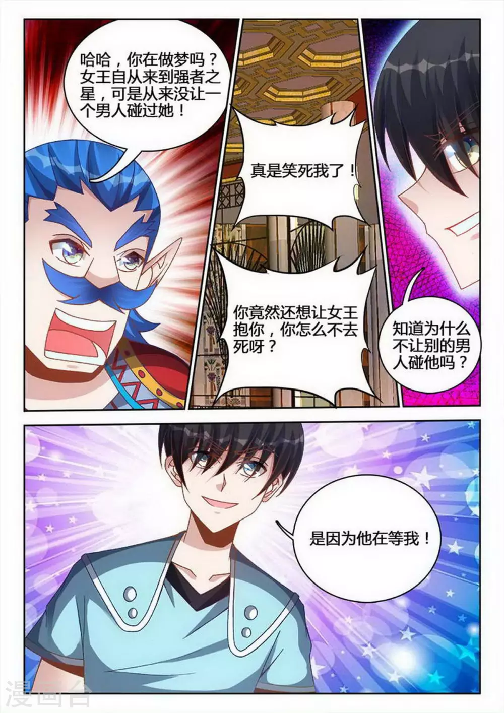 第236话-第237话