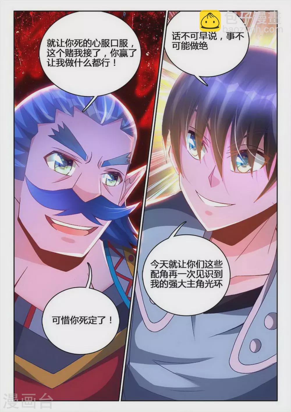 第236话-第237话