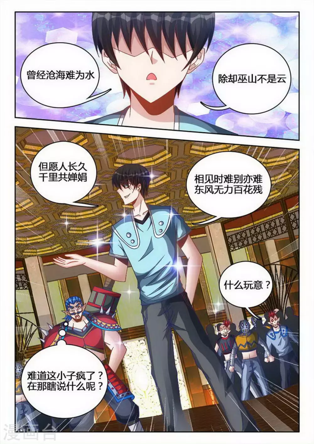 第236话-第237话