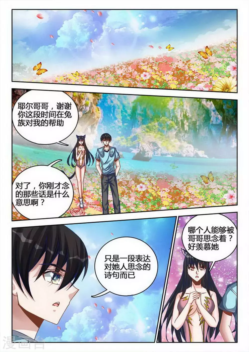 第236话-第237话