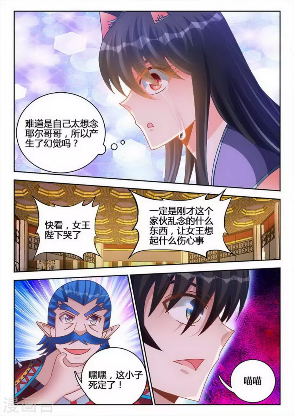 第236话-第237话