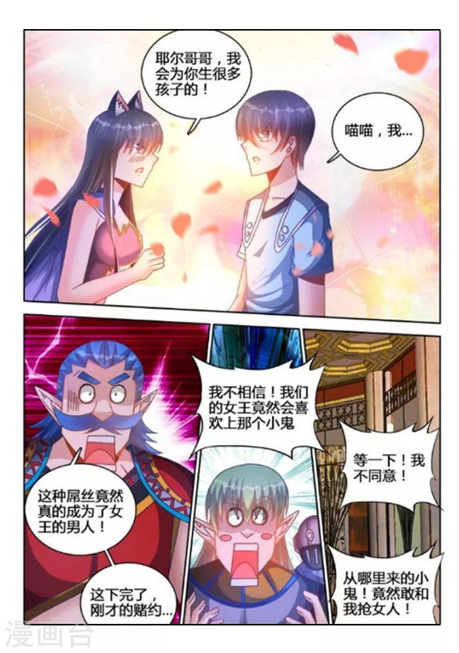 第238话-第239话