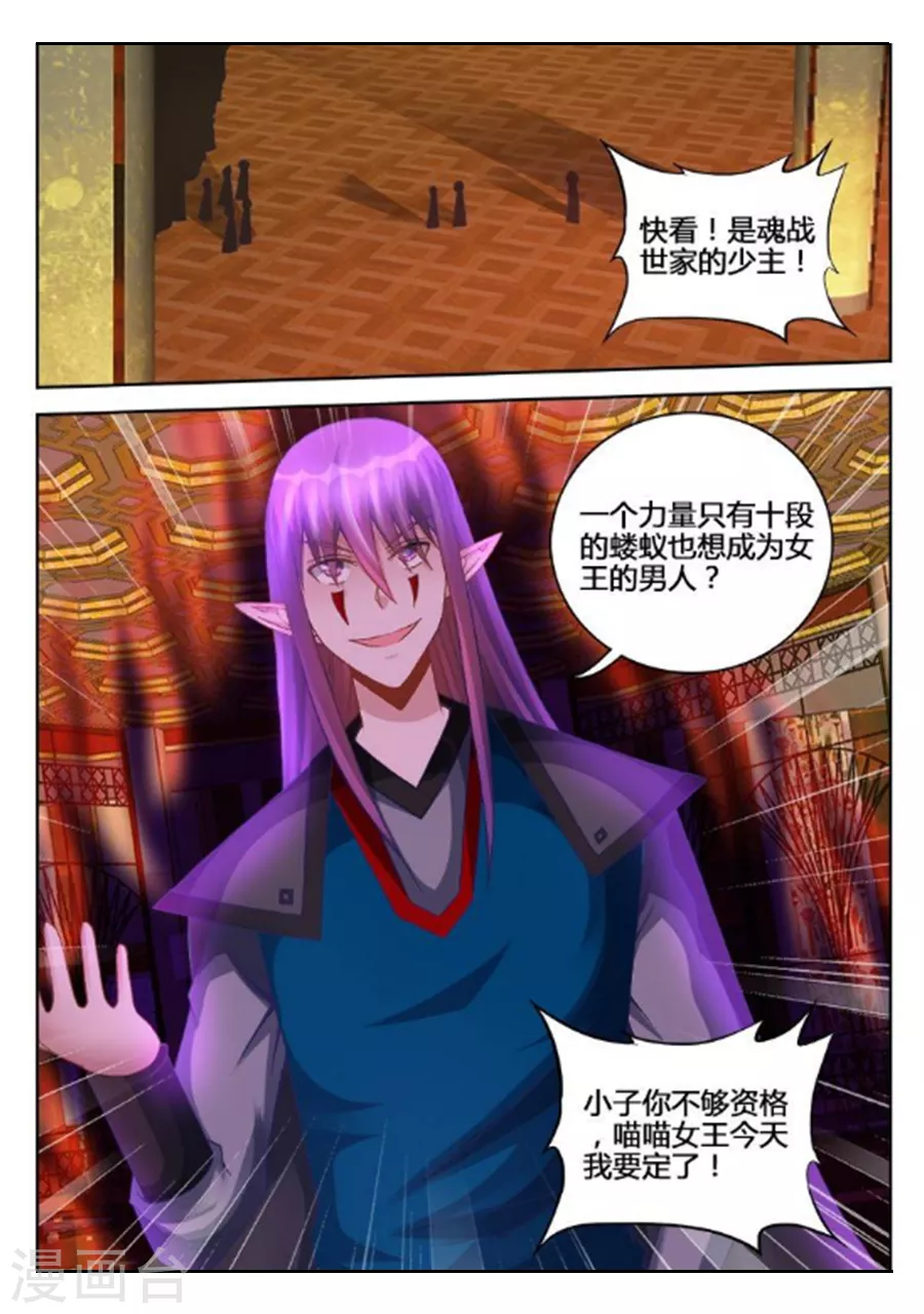 第238话-第239话