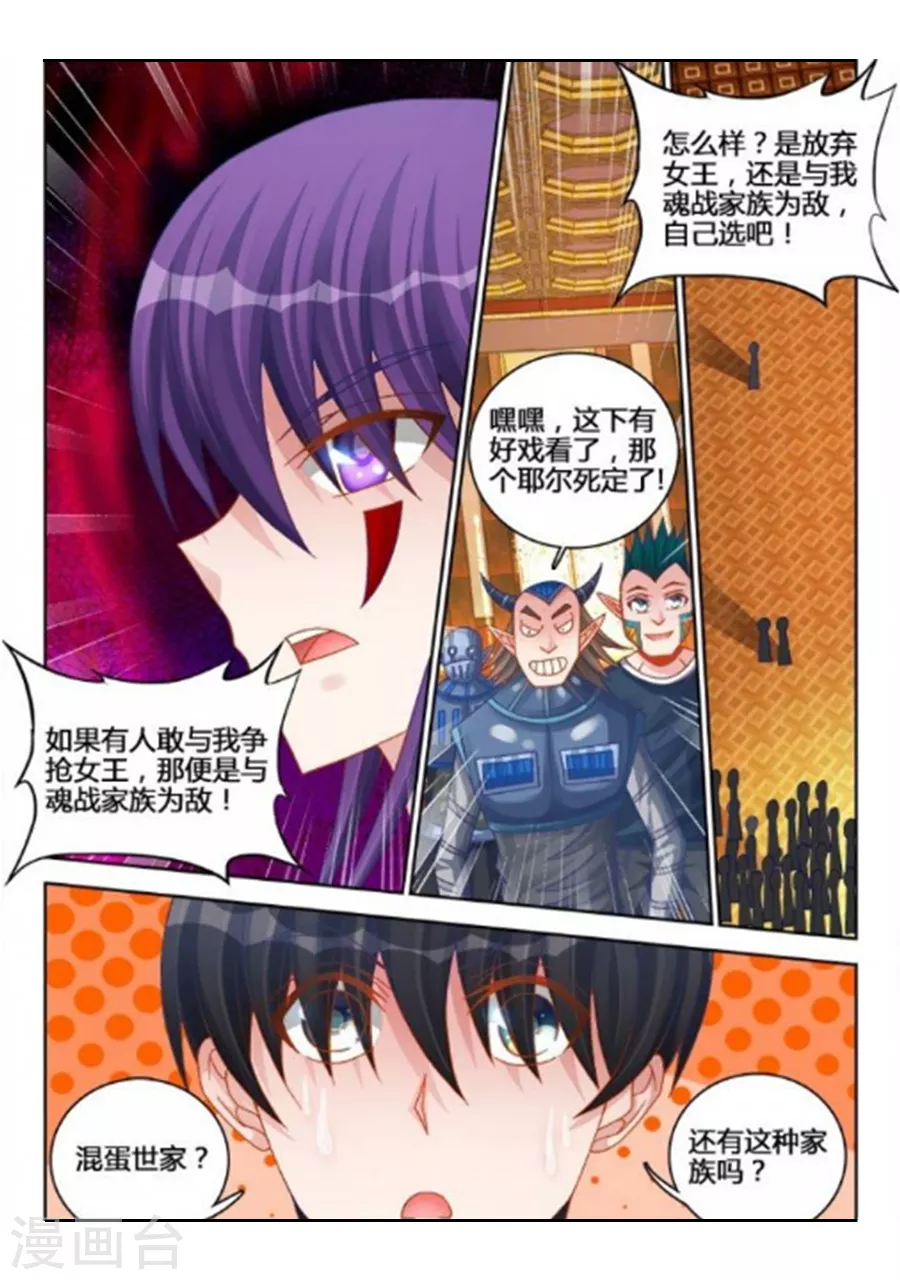 第238话-第239话