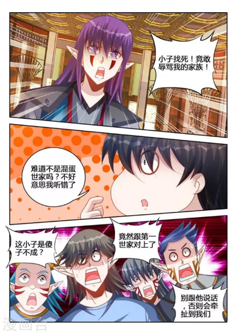 第238话-第239话