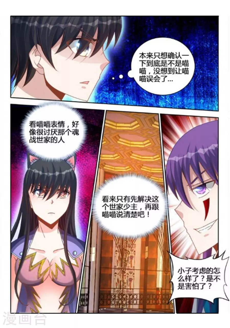 第238话-第239话