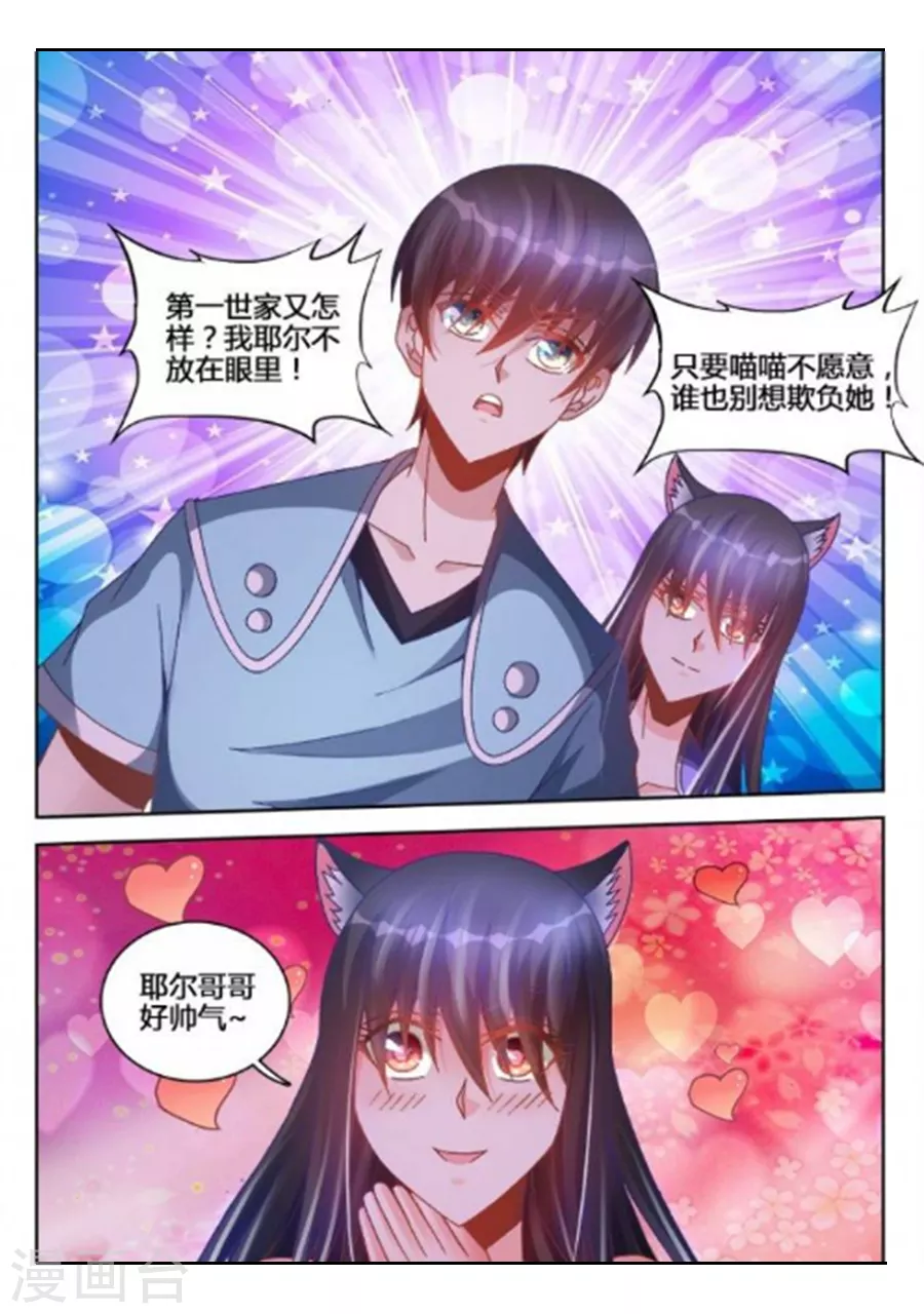 第238话-第239话