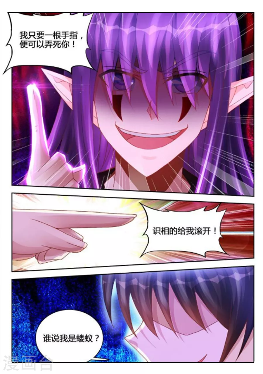 第238话-第239话