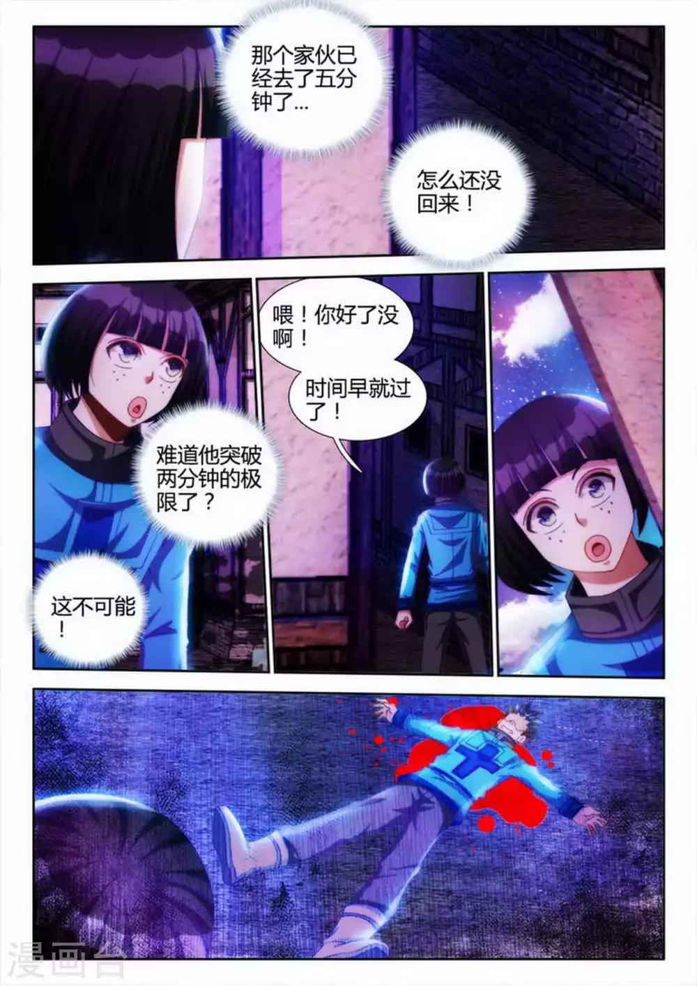 第25话-第25话