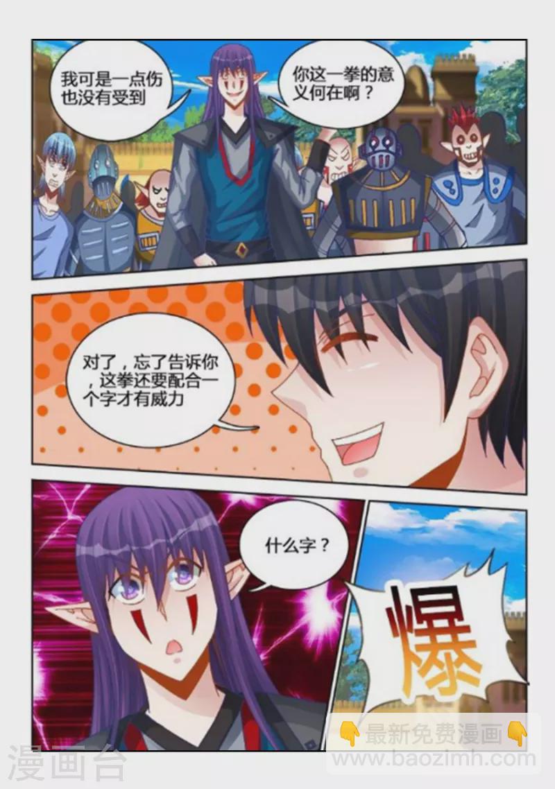 第240话-第241话