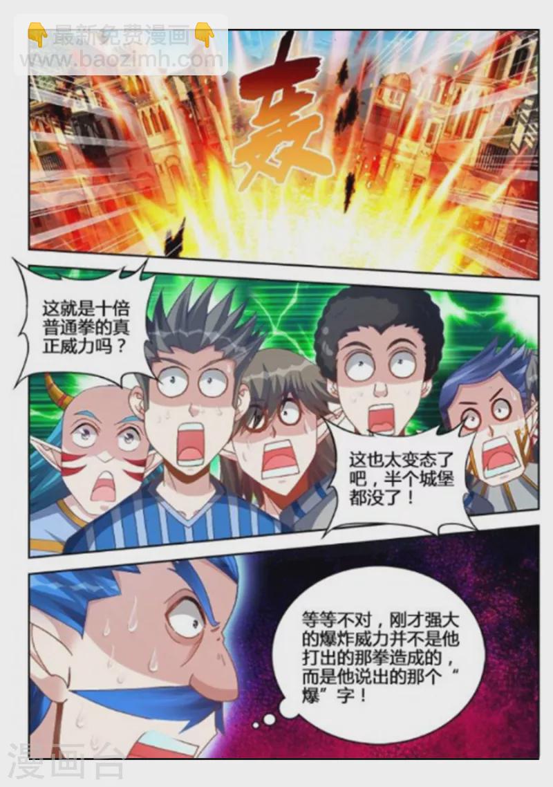 第240话-第241话