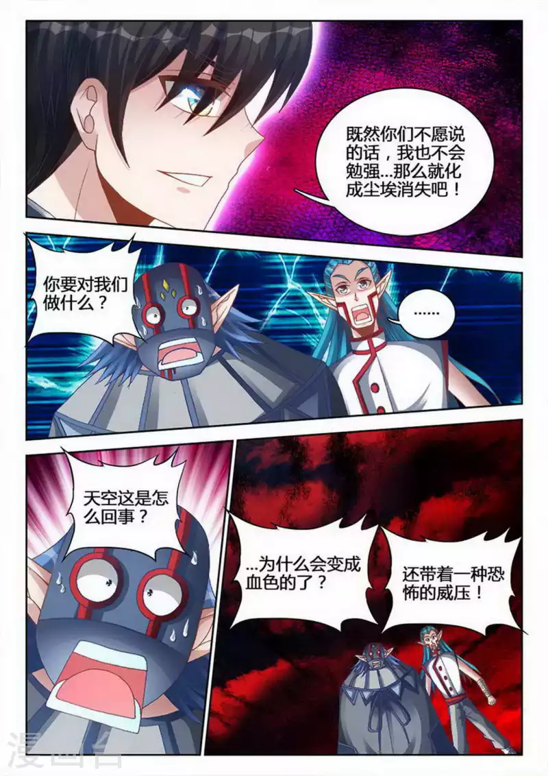 第242话-第243话