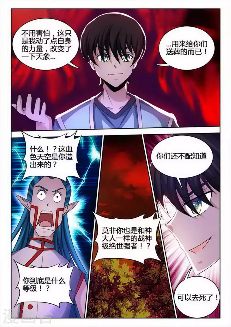 第242话-第243话