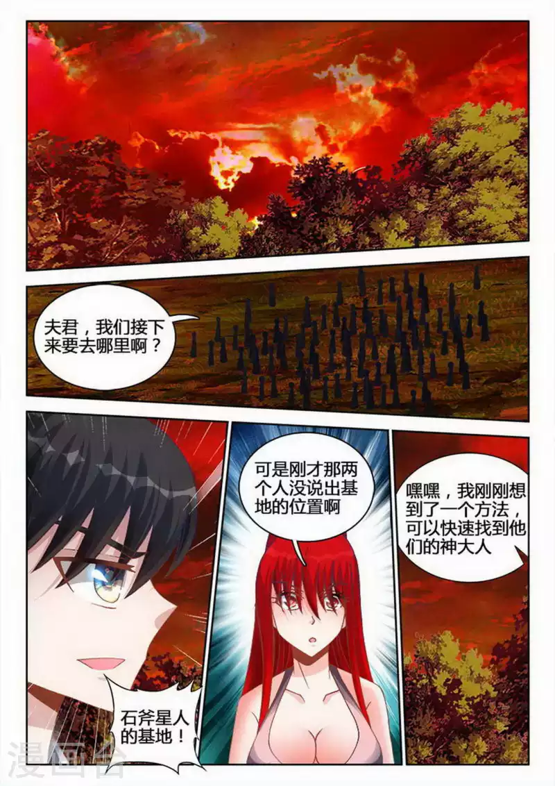 第242话-第243话