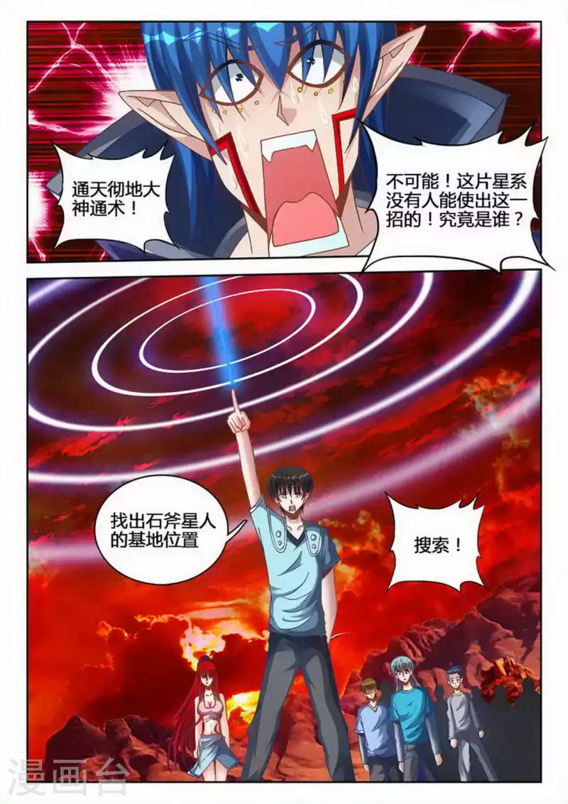 第242话-第243话
