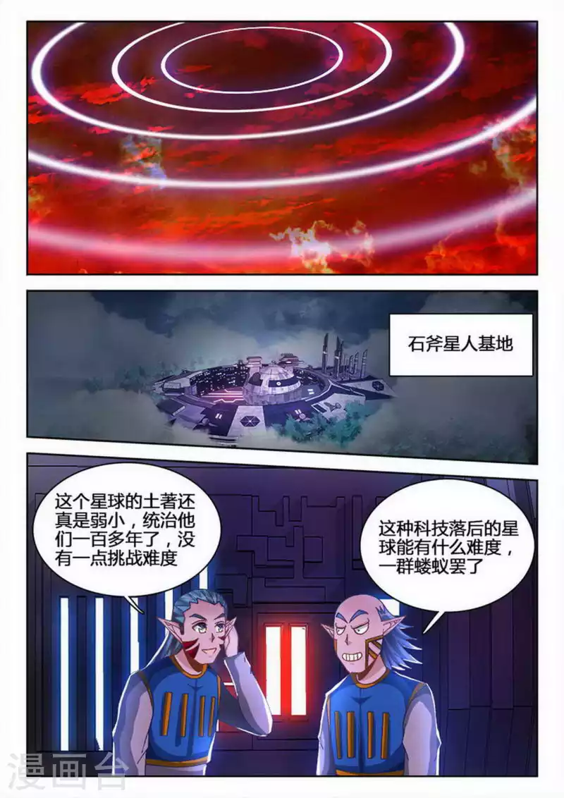 第242话-第243话