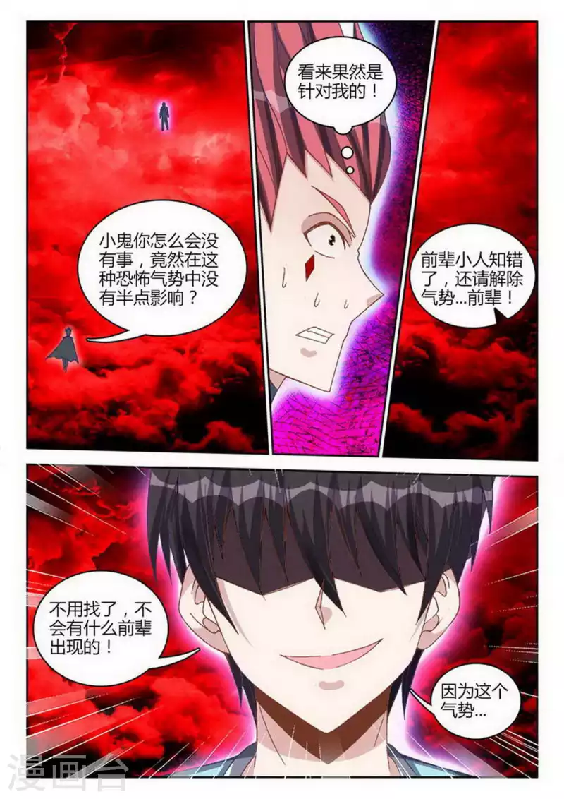 第246话-第247话