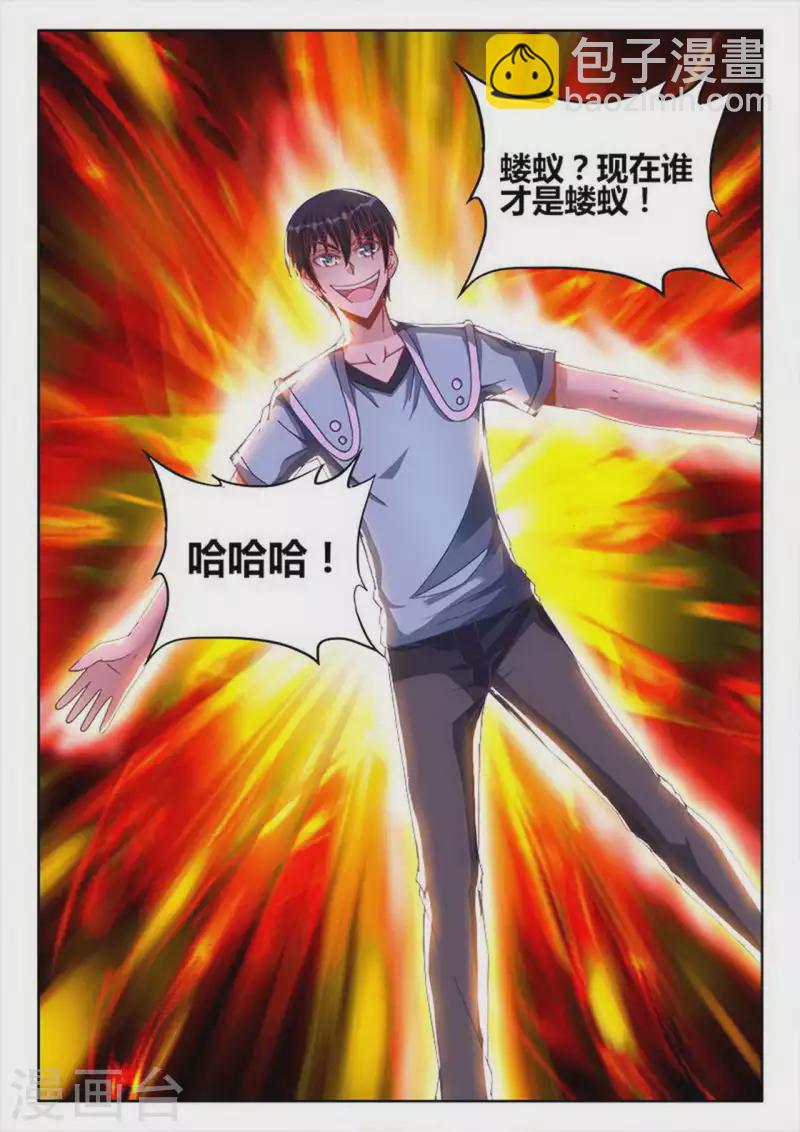 第246话-第247话