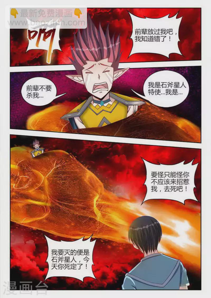 第246话-第247话