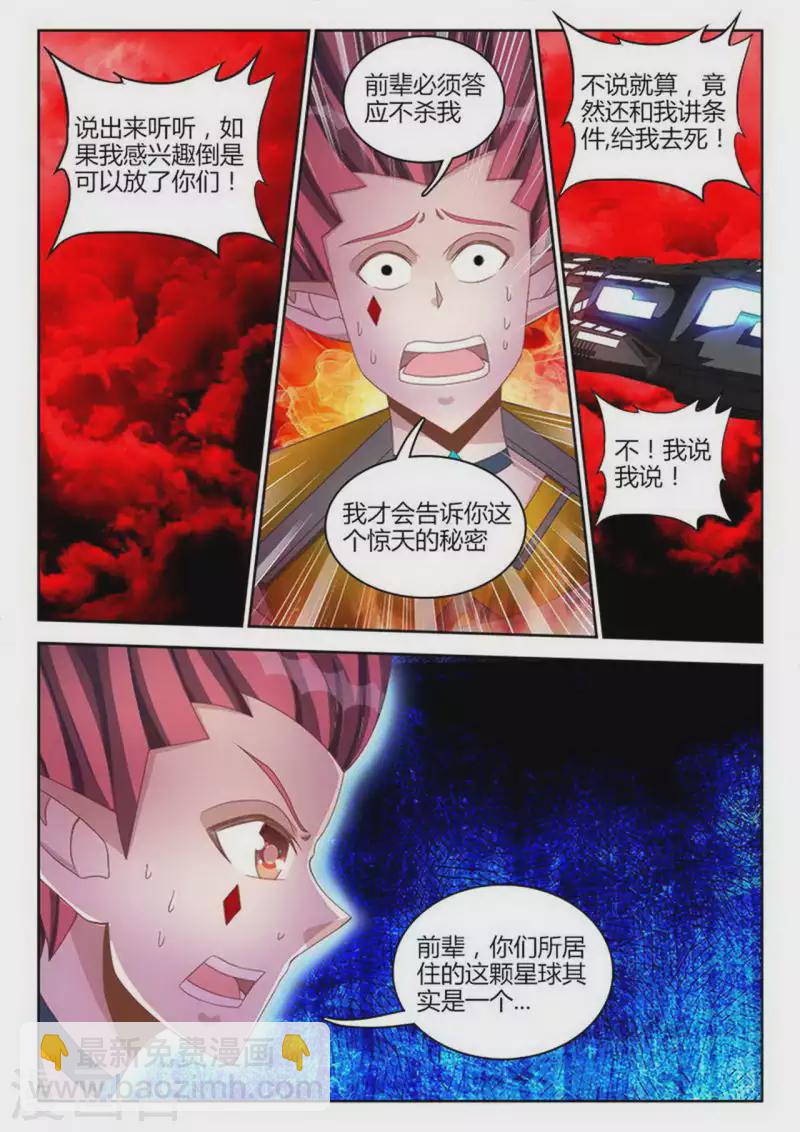 第246话-第247话