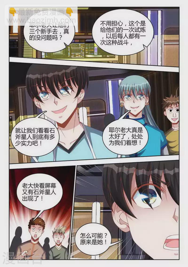 第250话-第251话