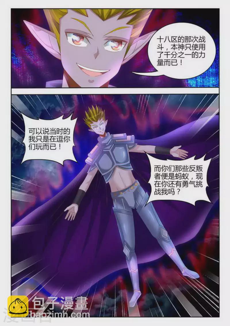 第252话-第253话