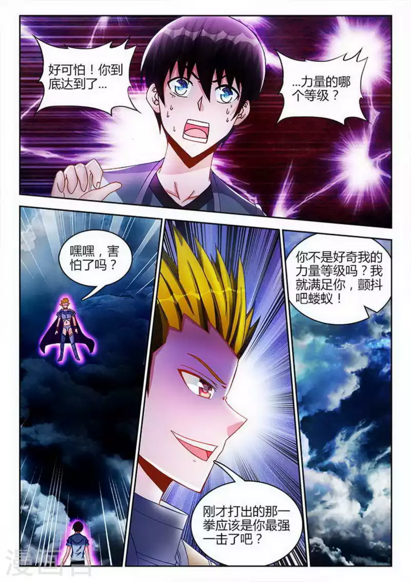 第254话-第255话
