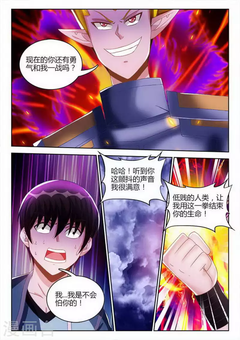 第254话-第255话